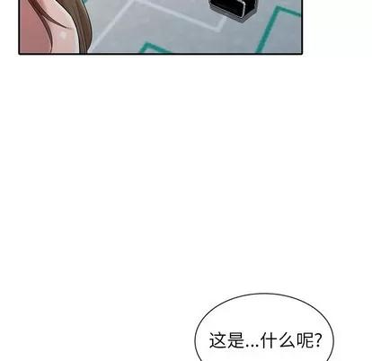 天降梦中人 天降梦中人 | 第17章 第14页