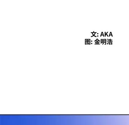 天降梦中人 天降梦中人 | 第17章 第19页