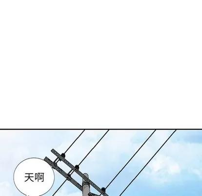 天降梦中人 天降梦中人 | 第17章 第22页