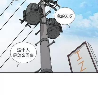 天降梦中人 天降梦中人 | 第17章 第23页