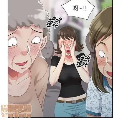 天降梦中人 天降梦中人 | 第17章 第25页