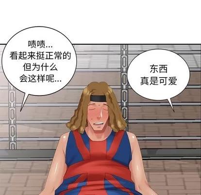 天降梦中人 天降梦中人 | 第17章 第27页