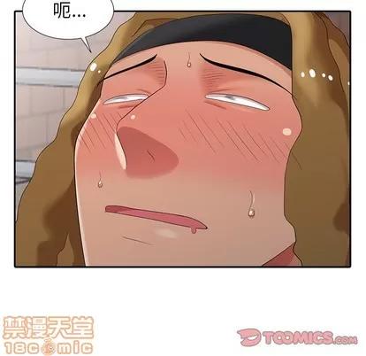 天降梦中人 天降梦中人 | 第17章 第30页