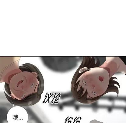 天降梦中人 天降梦中人 | 第17章 第31页