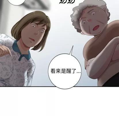 天降梦中人 天降梦中人 | 第17章 第32页