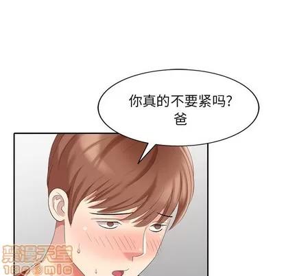 天降梦中人 天降梦中人 | 第17章 第40页