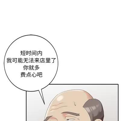 天降梦中人 天降梦中人 | 第17章 第44页