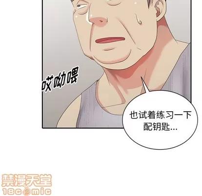天降梦中人 天降梦中人 | 第17章 第45页