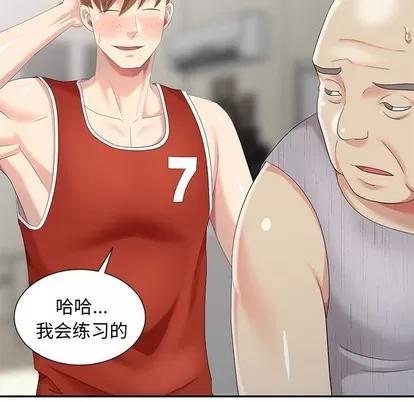 天降梦中人 天降梦中人 | 第17章 第47页