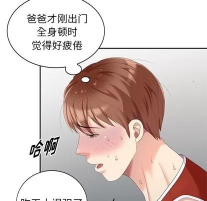 天降梦中人 天降梦中人 | 第17章 第49页