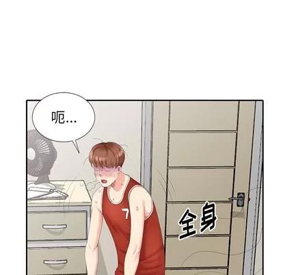 天降梦中人 天降梦中人 | 第17章 第51页
