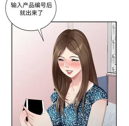 天降梦中人 天降梦中人 | 第17章 第59页