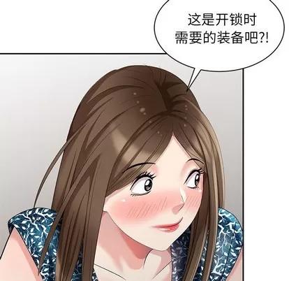 天降梦中人 天降梦中人 | 第17章 第61页