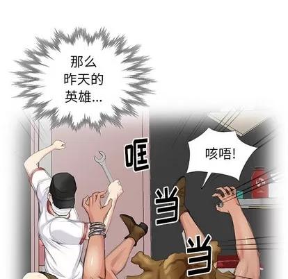 天降梦中人 天降梦中人 | 第17章 第63页