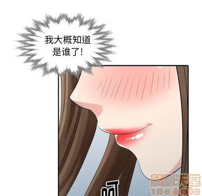天降梦中人 天降梦中人 | 第17章 第65页