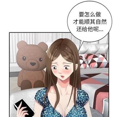 天降梦中人 天降梦中人 | 第17章 第67页