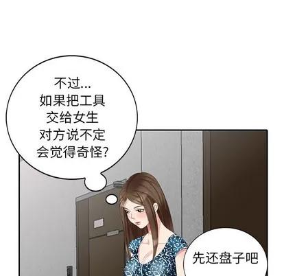 天降梦中人 天降梦中人 | 第17章 第71页