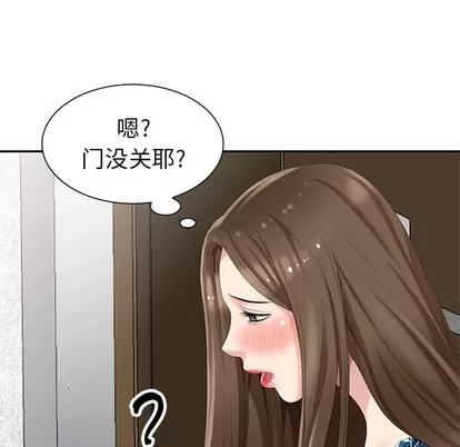 天降梦中人 天降梦中人 | 第17章 第74页