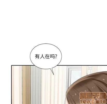 天降梦中人 天降梦中人 | 第17章 第80页