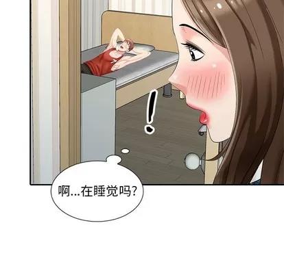 天降梦中人 天降梦中人 | 第17章 第81页