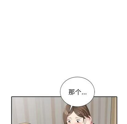 天降梦中人 天降梦中人 | 第17章 第82页