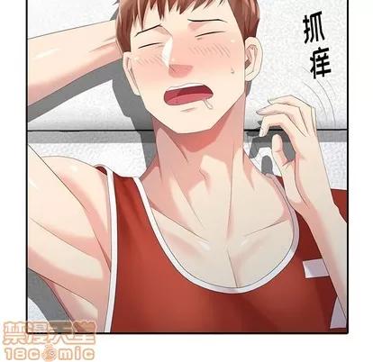 天降梦中人 天降梦中人 | 第17章 第85页