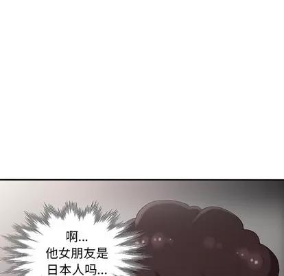 天降梦中人 天降梦中人 | 第17章 第86页