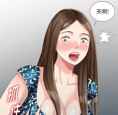 天降梦中人 天降梦中人 | 第17章 第94页