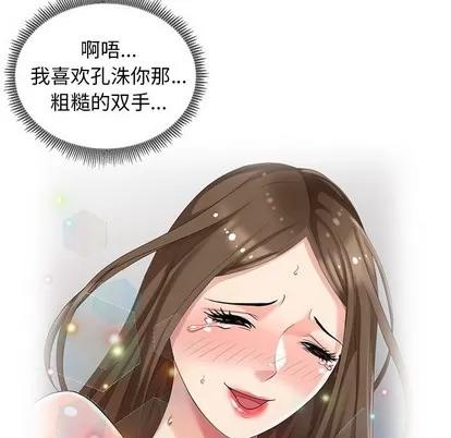 天降梦中人 天降梦中人 | 第17章 第96页