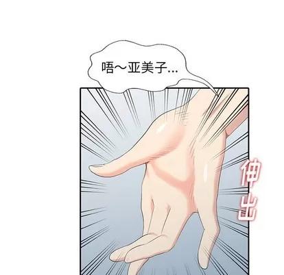天降梦中人 天降梦中人 | 第17章 第101页