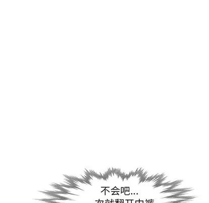 天降梦中人 天降梦中人 | 第17章 第107页