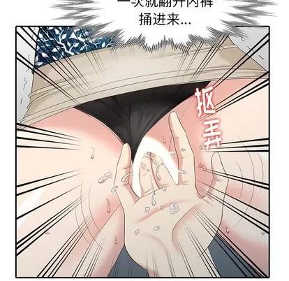 天降梦中人 天降梦中人 | 第17章 第108页