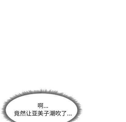 天降梦中人 天降梦中人 | 第17章 第109页