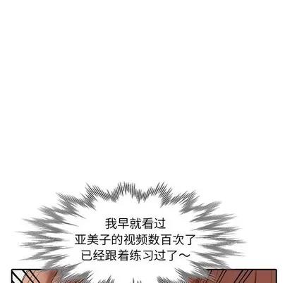 天降梦中人 天降梦中人 | 第17章 第112页