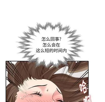 天降梦中人 天降梦中人 | 第17章 第117页