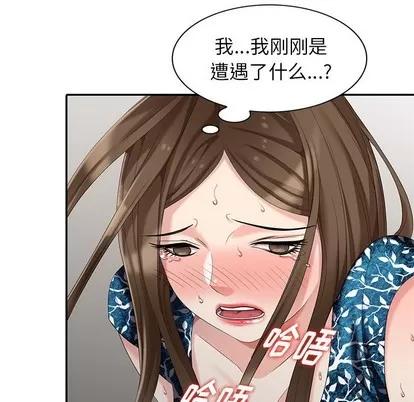 天降梦中人 天降梦中人 | 第17章 第124页