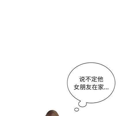 天降梦中人 天降梦中人 | 第17章 第132页