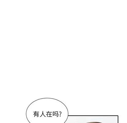 天降梦中人 天降梦中人 | 第17章 第134页