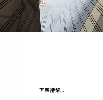 天降梦中人 天降梦中人 | 第17章 第142页