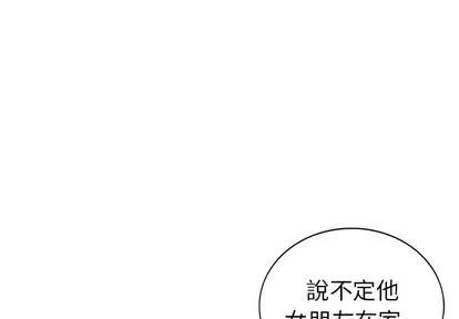 天降梦中人 天降梦中人 | 第18章 第1页