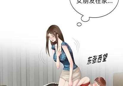 天降梦中人 天降梦中人 | 第18章 第2页