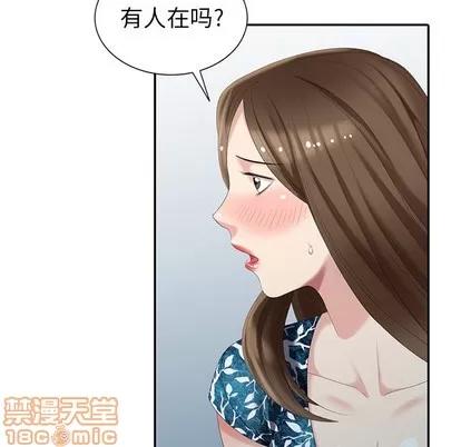 天降梦中人 天降梦中人 | 第18章 第5页
