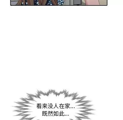 天降梦中人 天降梦中人 | 第18章 第8页