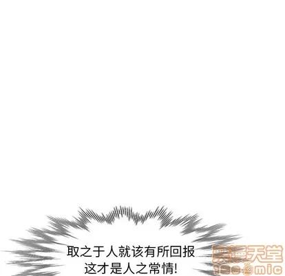 天降梦中人 天降梦中人 | 第18章 第10页