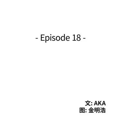 天降梦中人 天降梦中人 | 第18章 第14页