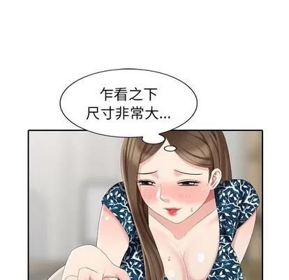 天降梦中人 天降梦中人 | 第18章 第19页