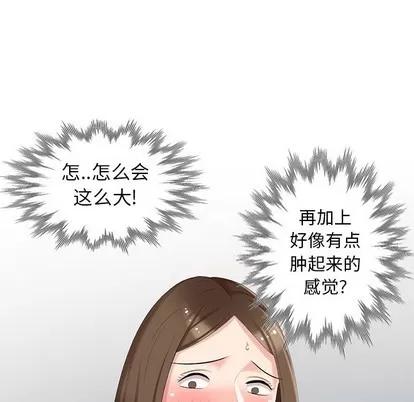 天降梦中人 天降梦中人 | 第18章 第23页