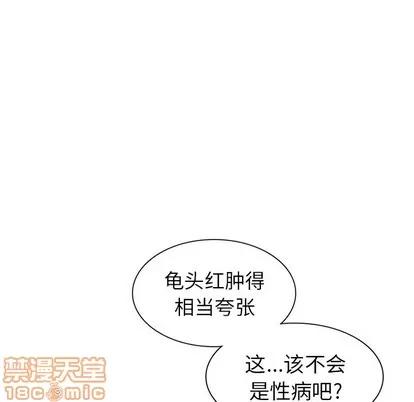天降梦中人 天降梦中人 | 第18章 第25页