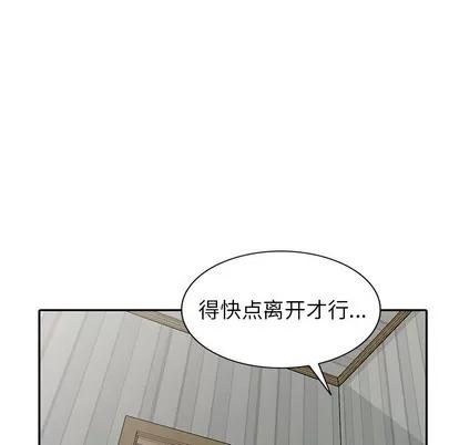 天降梦中人 天降梦中人 | 第18章 第29页