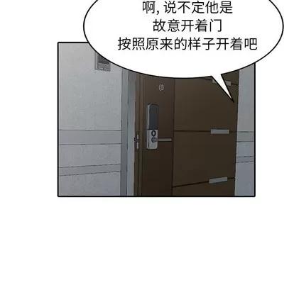 天降梦中人 天降梦中人 | 第18章 第33页